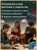 Имаджинариум Таро (18+) — фото, картинка — 5