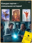 Имаджинариум Таро (18+) — фото, картинка — 6