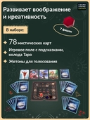 Имаджинариум Таро (18+) — фото, картинка — 7