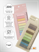 Набор закладок клейких 