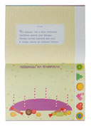 Мои первые аппликации. Первое творчество. Выпуск 5 — фото, картинка — 1