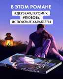 Влюбленная ведьма — фото, картинка — 6