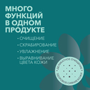 Ирейзеры для лица 