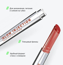 Бальзам-стик для губ 