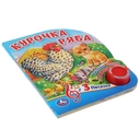 Курочка ряба. Книжка-игрушка — фото, картинка — 4