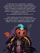 Самайнтаун — фото, картинка — 4