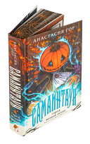 Самайнтаун — фото, картинка — 7