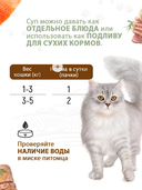 Лакомство для кошек 