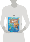 Бука с планеты Бук — фото, картинка — 9