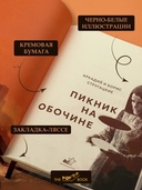 Пикник на обочине — фото, картинка — 2