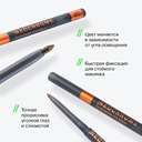 Карандаш для глаз 