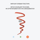 Карандаш для глаз 