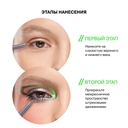 Карандаш для глаз 