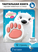 Трогательные истории. Север — фото, картинка — 1