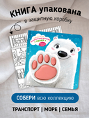 Трогательные истории. Север — фото, картинка — 5