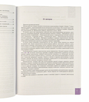 Химия. 8 класс. Рабочая тетрадь. Часть 1 — фото, картинка — 1
