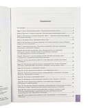 Химия. 8 класс. Рабочая тетрадь. Часть 1 — фото, картинка — 4