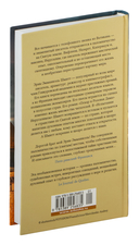 Испытание Иерусалимом: Путешествие на Святую землю — фото, картинка — 2
