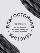 Тушь для ресниц 