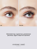 Тушь для ресниц 