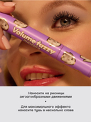 Тушь для ресниц 