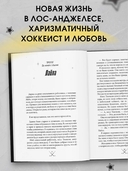 Чертовски неправильный парень — фото, картинка — 2