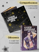 Чертовски неправильный парень — фото, картинка — 3