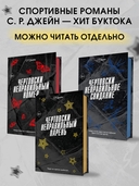 Чертовски неправильный парень — фото, картинка — 4