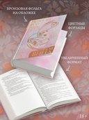 Моя вина — фото, картинка — 2