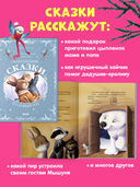 Бабушкины сказки на Новый год — фото, картинка — 4