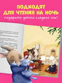 Бабушкины сказки на Новый год — фото, картинка — 6