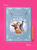 Бабушкины сказки на Новый год — фото, картинка — 7