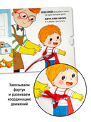 Я Сам. Пора делать уборку — фото, картинка — 3