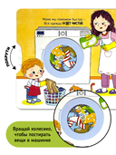 Я Сам. Пора делать уборку — фото, картинка — 4