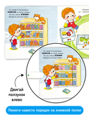 Я Сам. Пора делать уборку — фото, картинка — 5