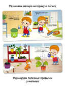 Я Сам. Пора делать уборку — фото, картинка — 6