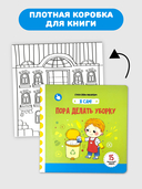 Я Сам. Пора делать уборку — фото, картинка — 7