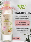 Шампунь для волос 