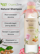 Шампунь для волос 