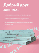 Всё закончится, а ты нет — фото, картинка — 3