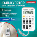 Калькулятор карманный 