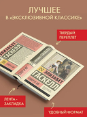 Север и Юг — фото, картинка — 1