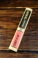 Север и Юг — фото, картинка — 3