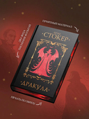 Дракула — фото, картинка — 2