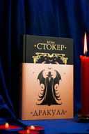 Дракула — фото, картинка — 5