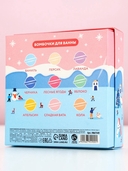 Набор бомбочек для ванн 