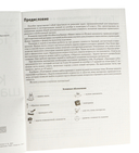 Математика. 8 класс. К десятке шаг за шагом — фото, картинка — 1