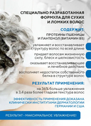 Кондиционер для волос 