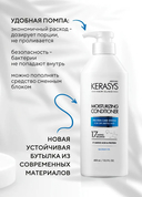 Кондиционер для волос 