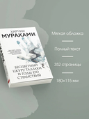 Бесцветный Цкуру Тадзаки и годы его странствий — фото, картинка — 2